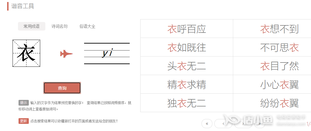 電商文案寫作可以用到哪些工具